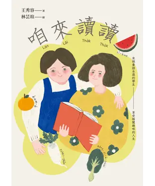 書封 咱來讀讀